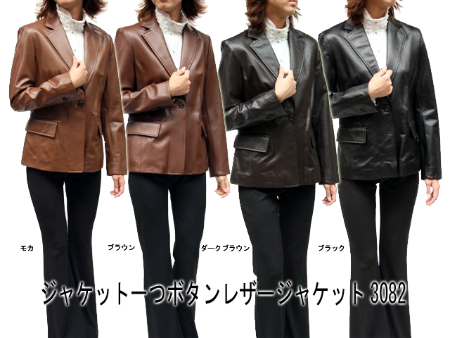 レディースジャケット