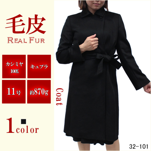 カシミヤコート レディース カシミヤコート ロングコート ステンカラーコート 32-101