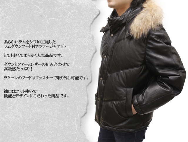 【大きいサイズのメンズ革ジャン】ラム革ダウンファー付きジャケット3291