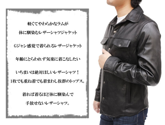 メンズ レザーシャツ ラム革ジャケット レザージャケット（シャツ 