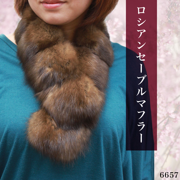 ロシアンセーブル マフラー リアルファー そうぞうし 日本製 