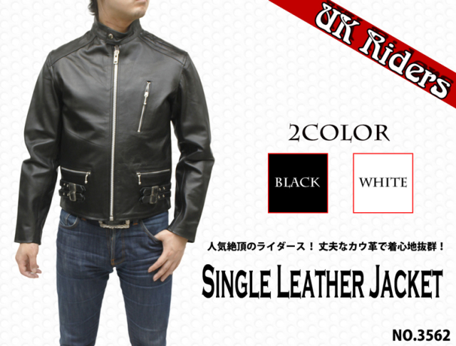 【メンズライダースジャケット】カウレザーシングルライダースレザージャケット