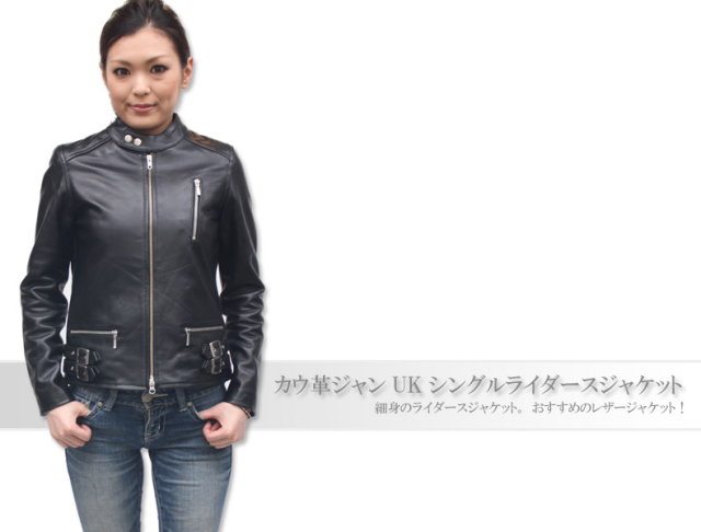 牛革 UKタイプ シングルライダースジャケット メンズ ブラック  