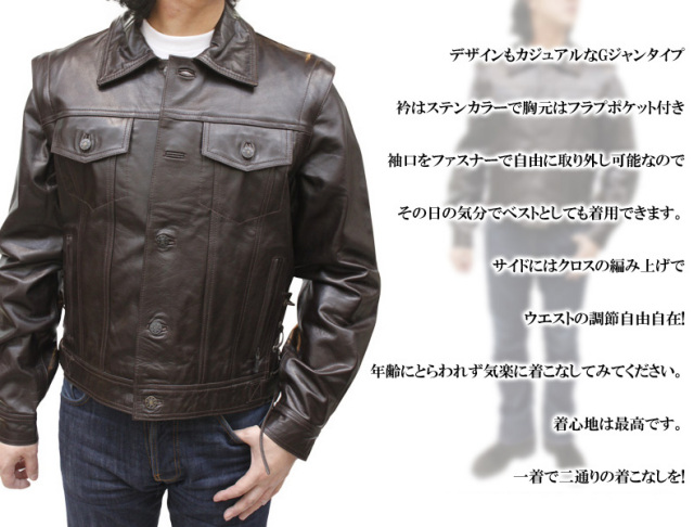 Gジャンタイプレザーブルゾン3589