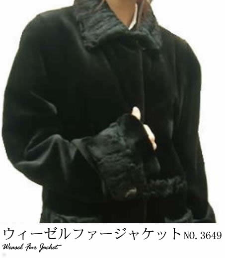 ウィーゼル 毛皮ジャケット レディース フリーサイズ ブラック フリーサイズ 3649