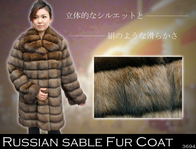 ロシアンセーブル 毛皮コート レディース ロング丈 フリーサイズ 3694