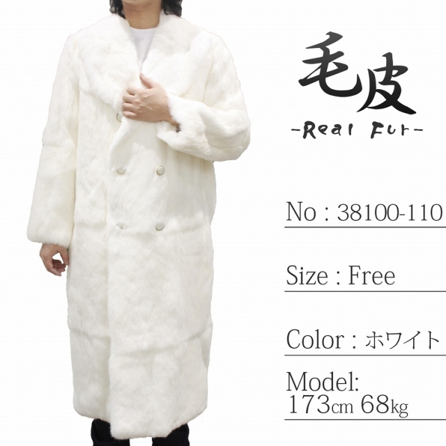 メンズ 毛皮コート ラビットファーコート 38100wh-110 紳士毛皮・本毛皮・ラビットコート