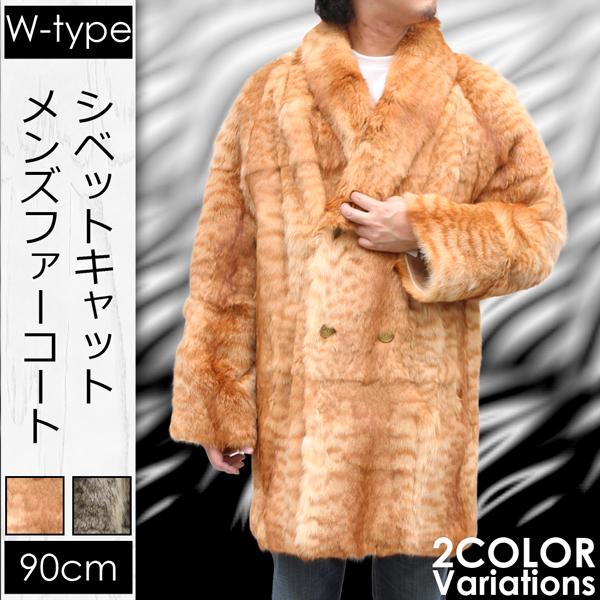 90cm丈 ファーコート・ジャケット キャット ダブルボタン 毛皮