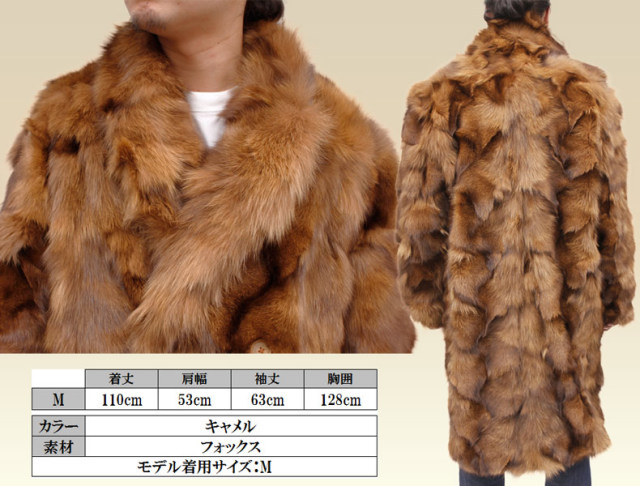 【 メンズ コート 毛皮 】メンズFOXファーロング毛皮コート (110丈) 38103-110