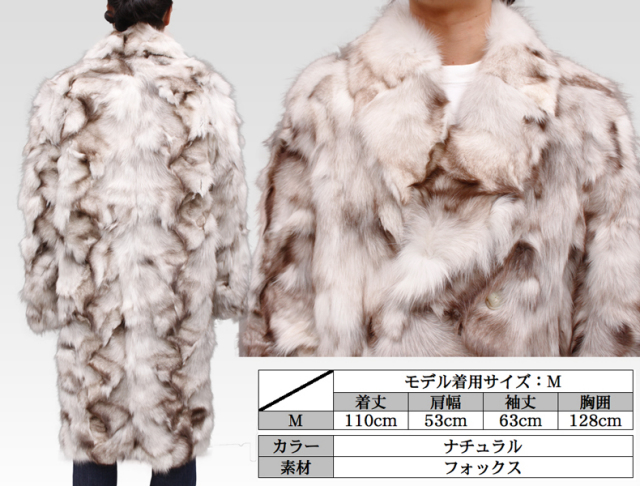 【 メンズ コート 毛皮 】メンズFOXファーロング毛皮コート (110丈) 38105-110