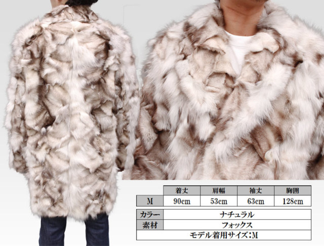 【 メンズ コート 毛皮 】メンズFOXファーコート (90丈) 38105-90