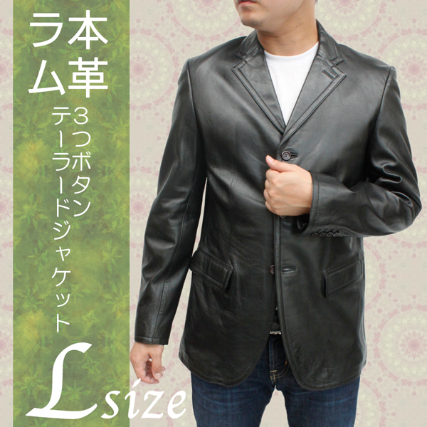 メンズ レザージャケット メンズ ラム革 3つボタン テーラード