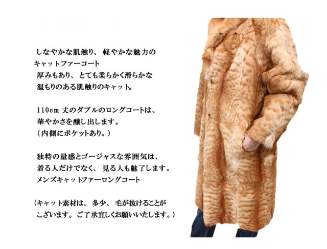 ラビット毛皮　ロングファーコート3820