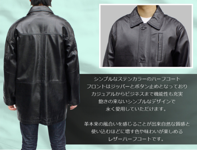 ラムアンティーク加工ハーフ丈革コート38201