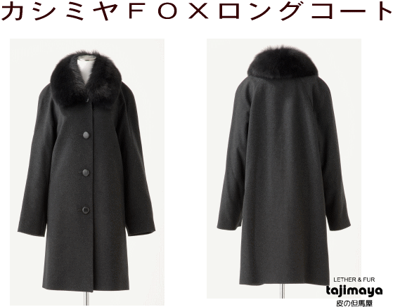 レディースカシミヤ