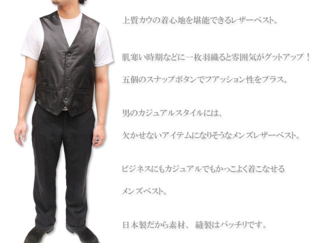 日本製！カウ革ベスト3957