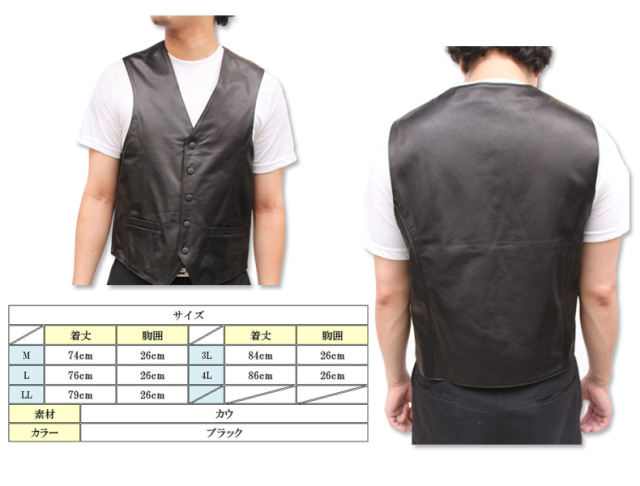 日本製！カウ革ベスト3957