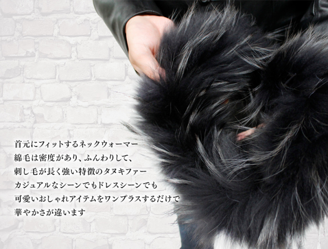 ファーマフラー メンズ チャイナラクーン ネックウォーマー 3971m