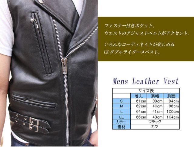 【メンズレザーベスト】カウ革ベストUKダブルライダースベスト3975