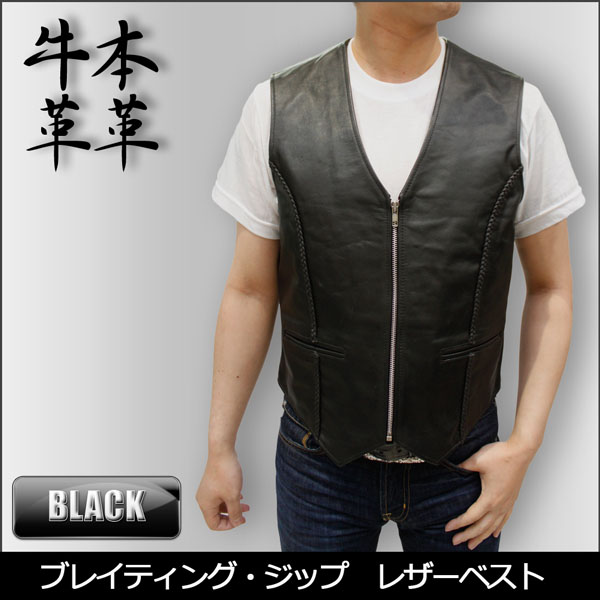 牛革 ジップアップベスト メンズ ブラック M/L/LL/3L/ 3983