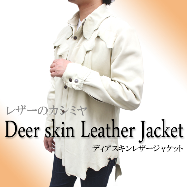 ディアスキンレザージャケット