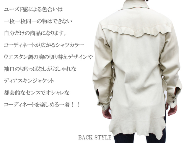 ディアスキンレザージャケット