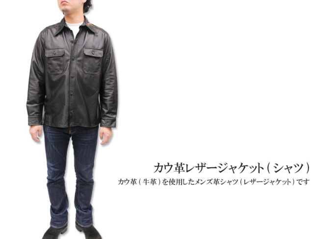 カウ革シャツ ステンカラー ロングスリーブ レザージャケット(シャツ)4014