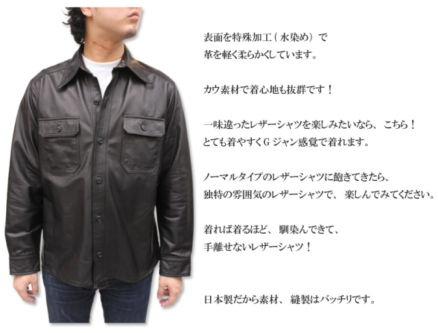 カウ革シャツ ステンカラー ロングスリーブ レザージャケット(シャツ)4014