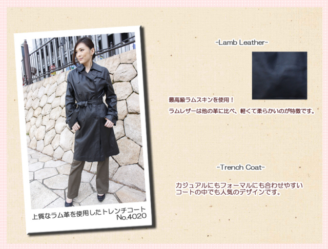 レディースラムレザートレンチコート ブラック 4020