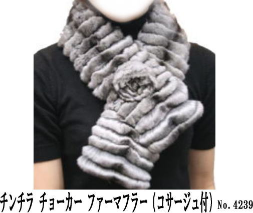 ファーマフラー