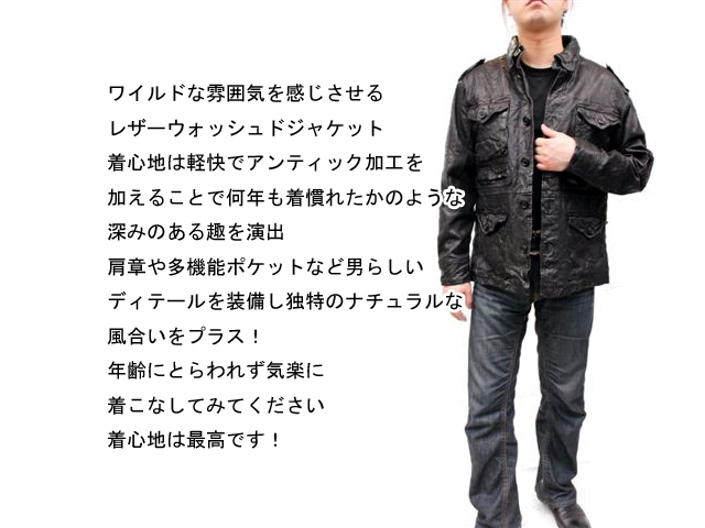 カバーオールレザーウォッシュドジャケット4250