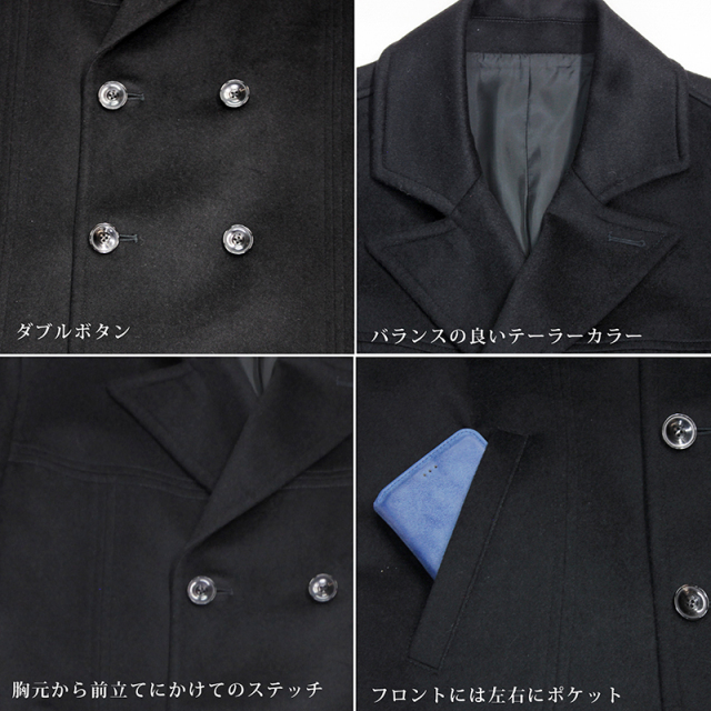 カシミヤコート ダブル メンズ ブラック M/L/LL/3L/ 4256