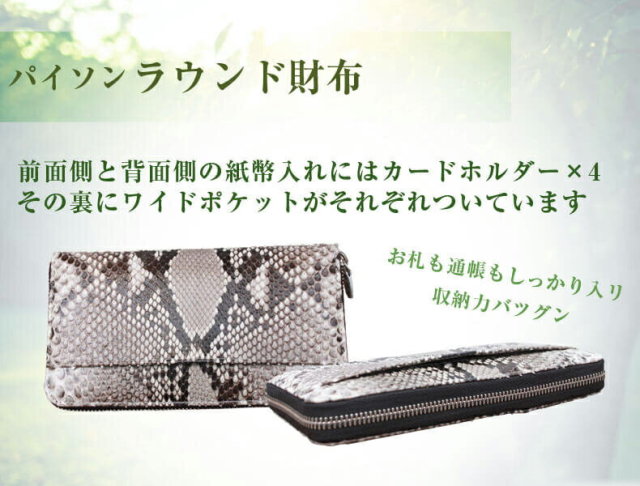 パイソン 長財布 ラウンドファスナー メンズ グレー O-0430