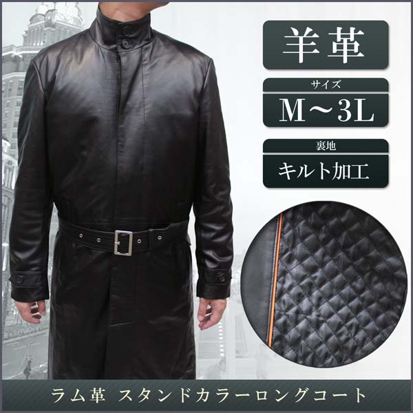 立襟コート