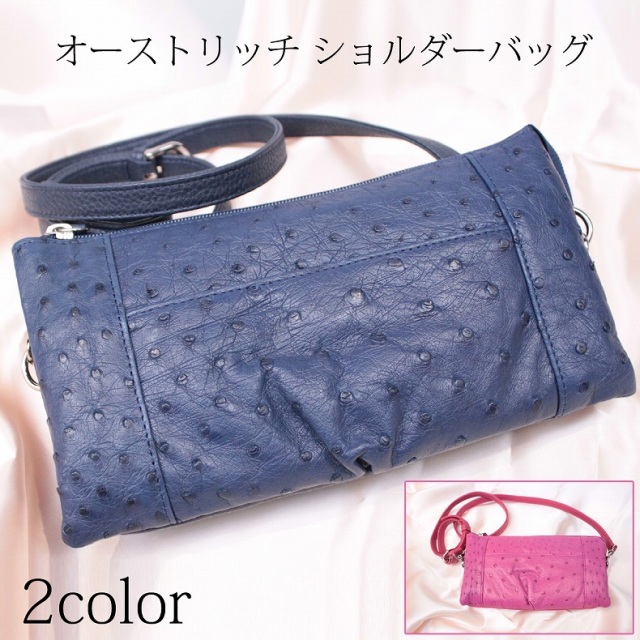 ショルダーバッグ レディース オーストリッチ オーストバッグ 2way 財布 長財布 オースト財布 4454