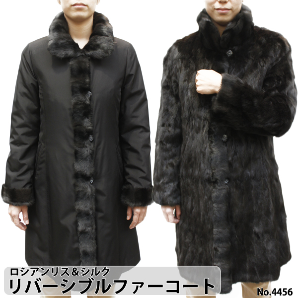 ロシアンリス シルク 毛皮コート リバーシブル ブラック M/L/LL 4456