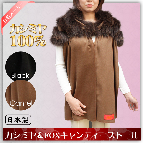 カシミヤストール