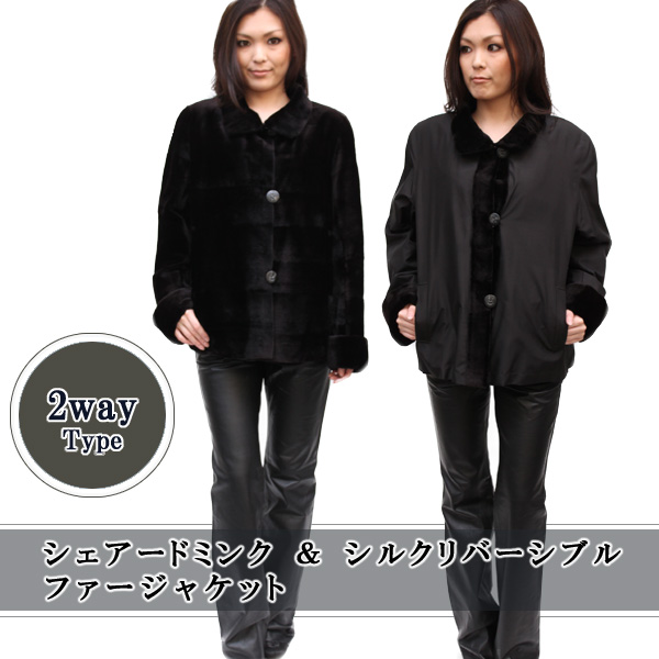 シェアードミンク＆シルクリバーシブルファージャケット4718