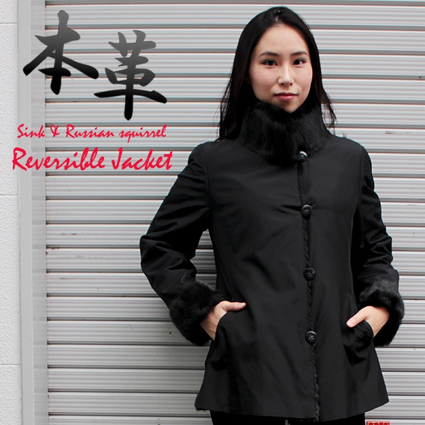 ロシアンリス シルク スタンドカラージャケット リバーシブル レディース ブラック L 4734