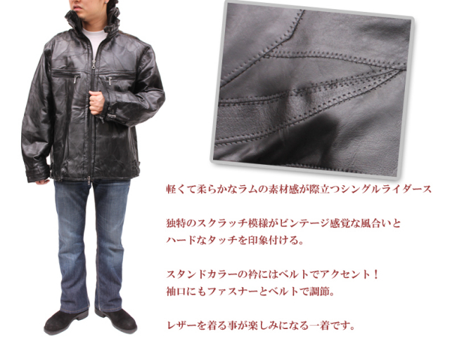 【 メンズ レザー ジャケット 】ラム シングルライダースレザージャケット 4821K