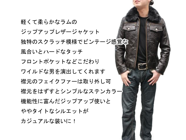 ラムスタンドレザージャケット(ファー付)4824