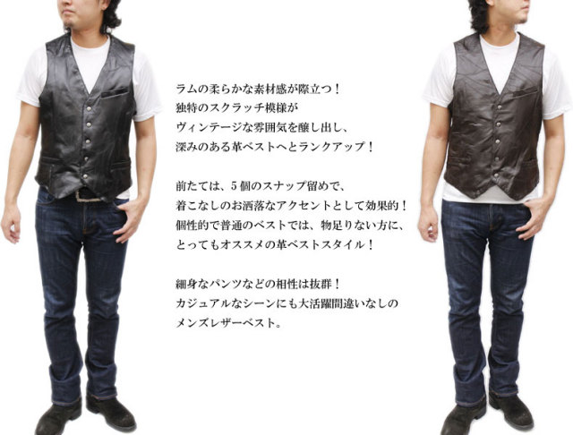 【メンズレザーベスト】ラム革ベスト（パッチワーク）4825