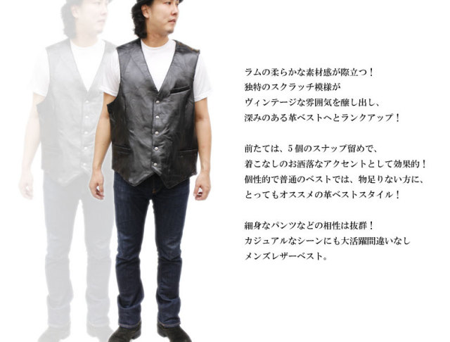 【メンズレザーベスト】大きいサイズラム革ベスト（パッチワーク）4825-k