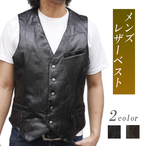 【メンズレザーベスト】ラム革ベスト（パッチワーク）4825