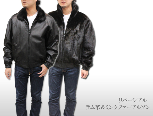 【メンズレザーブルゾン】リバーシブル　ラム革＆ミンクファーブルゾン4840