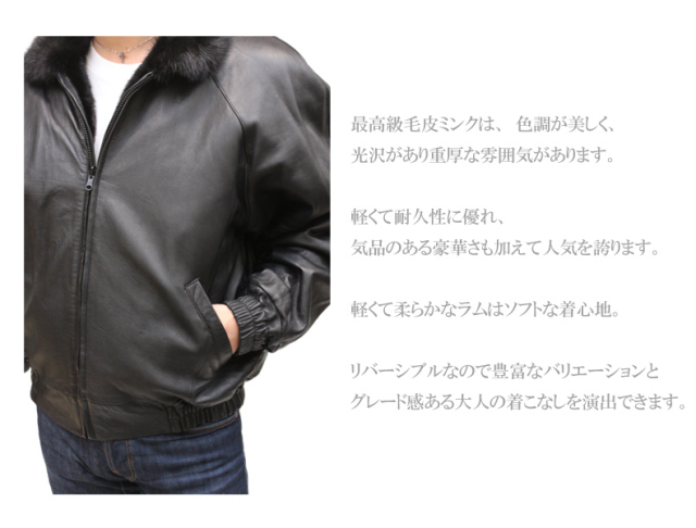 【メンズレザーブルゾン】リバーシブル　ラム革＆ミンクファーブルゾン4840