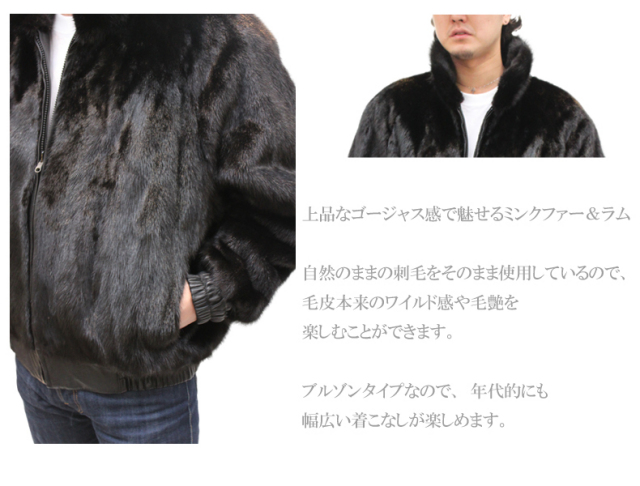 メンズレザーブルゾン リバーシブル ラム革＆ミンクファーブルゾン4840 