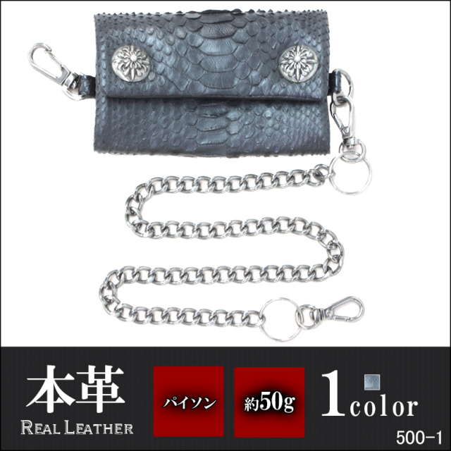 レザーキーケース メンズ パイソン キーケース チェーン付き ヘビ革 蛇 へび 500-1