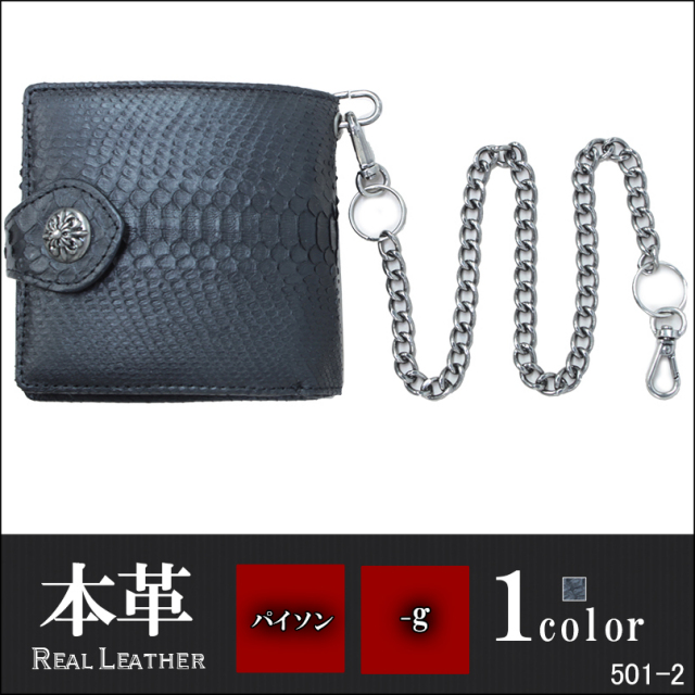 パイソン 2つ折り財布 チェーン付き メンズ ブラック 501-2