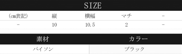 パイソン 2つ折り財布 チェーン付き メンズ ブラック 501-2